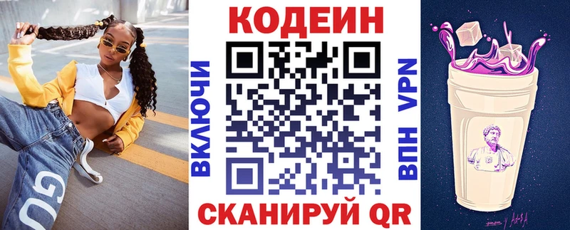 Купить закладки  Кизел  Кодеин напиток Lean (лин) 