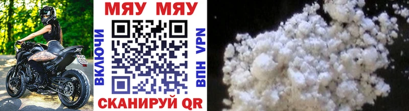 Купить где  Кизел  Мефедрон мяу мяу 