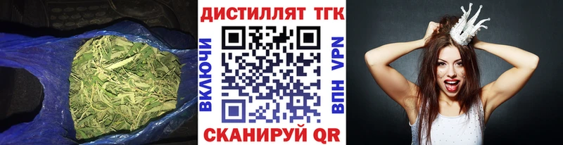 ТГК концентрат  Купить  Кизел 